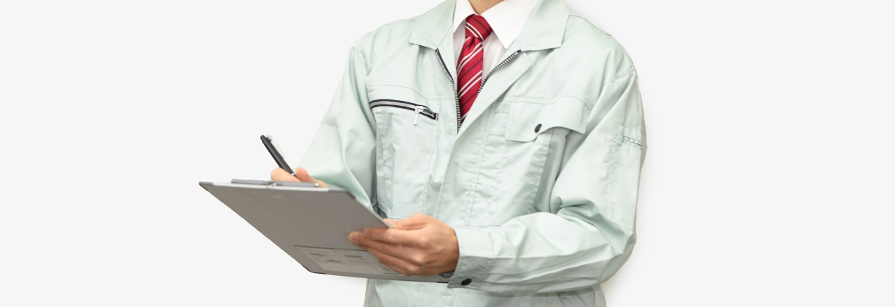 丁寧な見積りをお約束